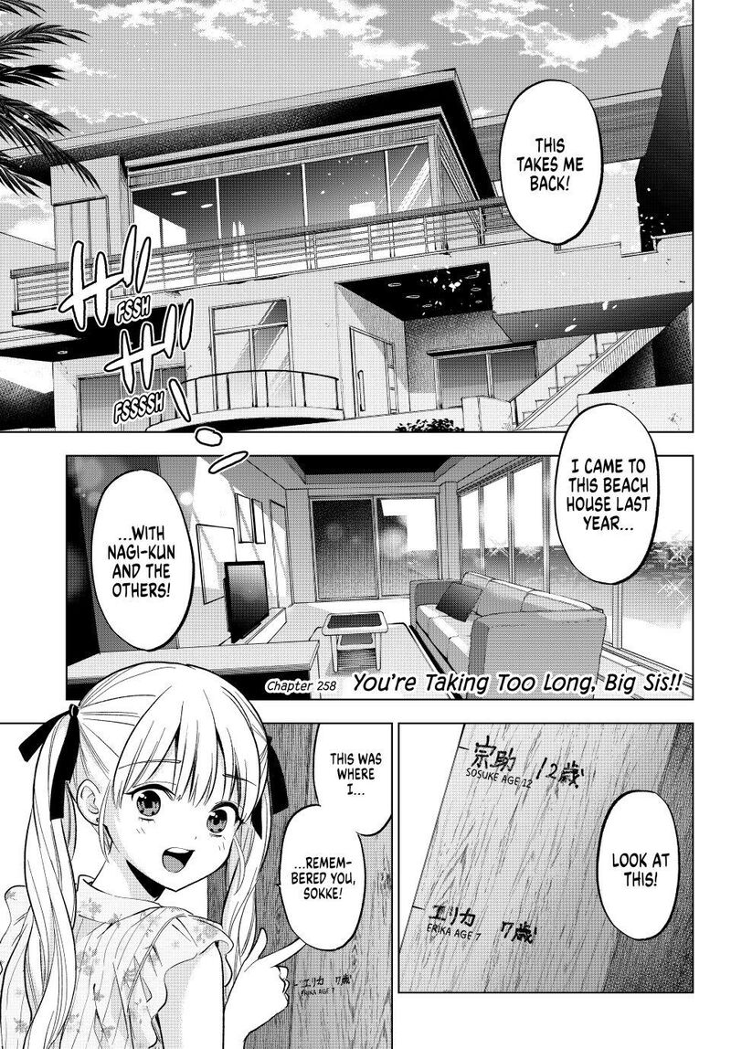 kakkou_no_iinazuke_258_1