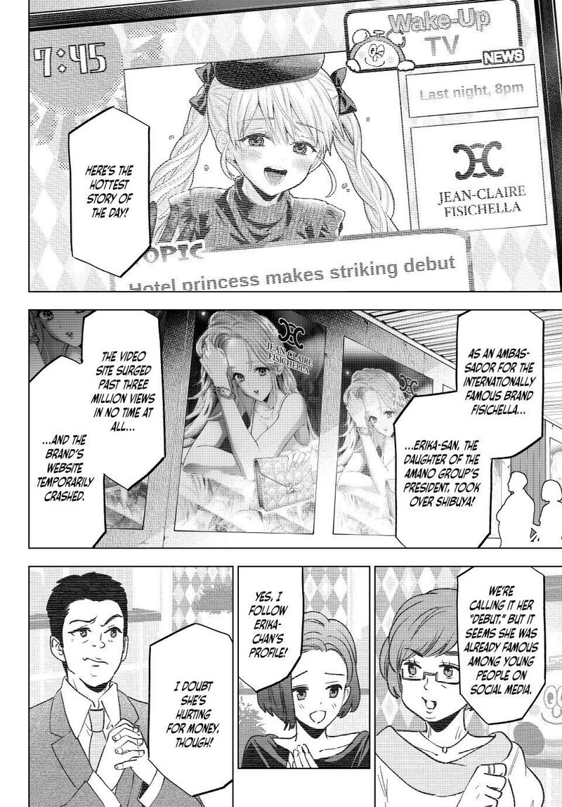 kakkou_no_iinazuke_265_2