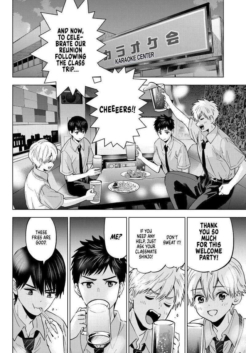 kakkou_no_iinazuke_267_12