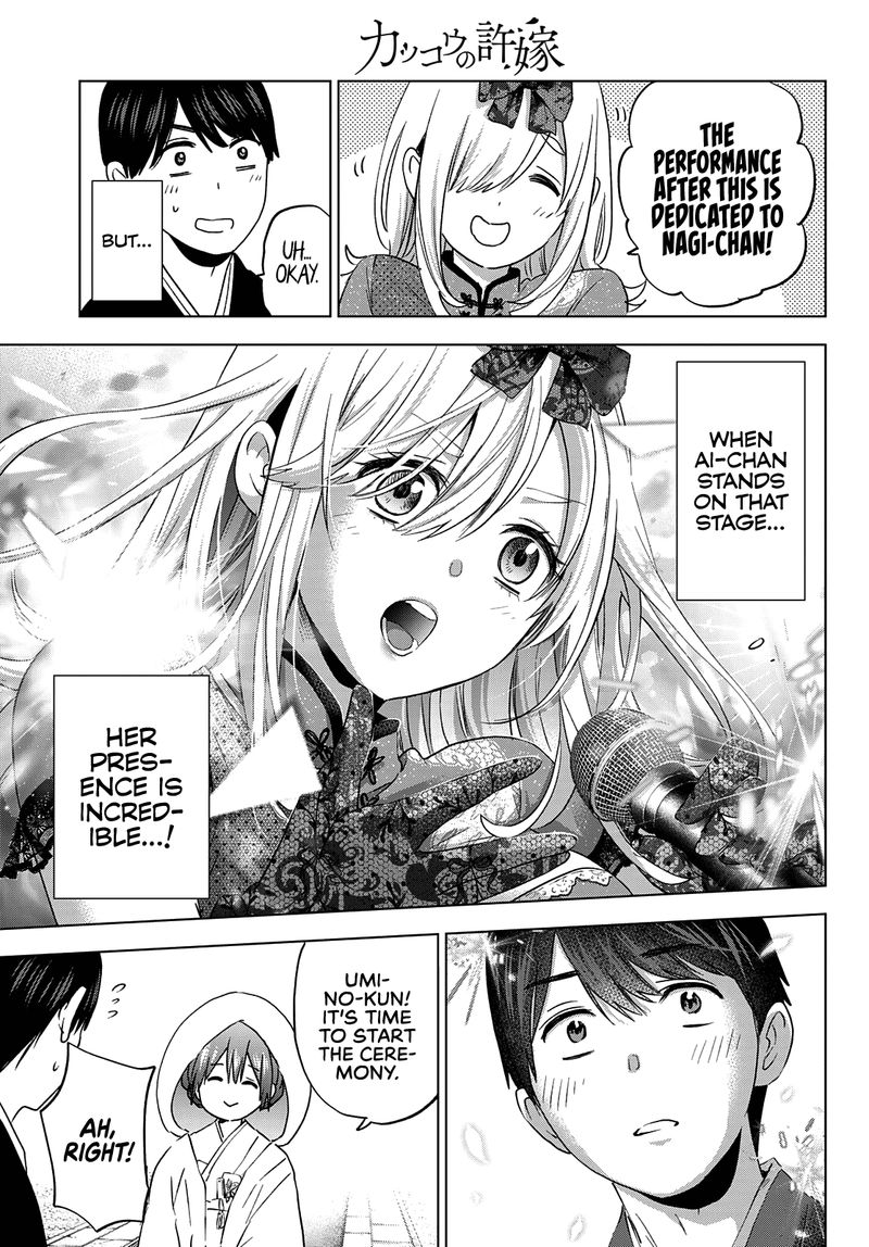 kakkou_no_iinazuke_95_14