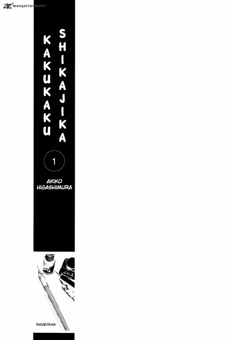 kakukaku_shikajika_1_2