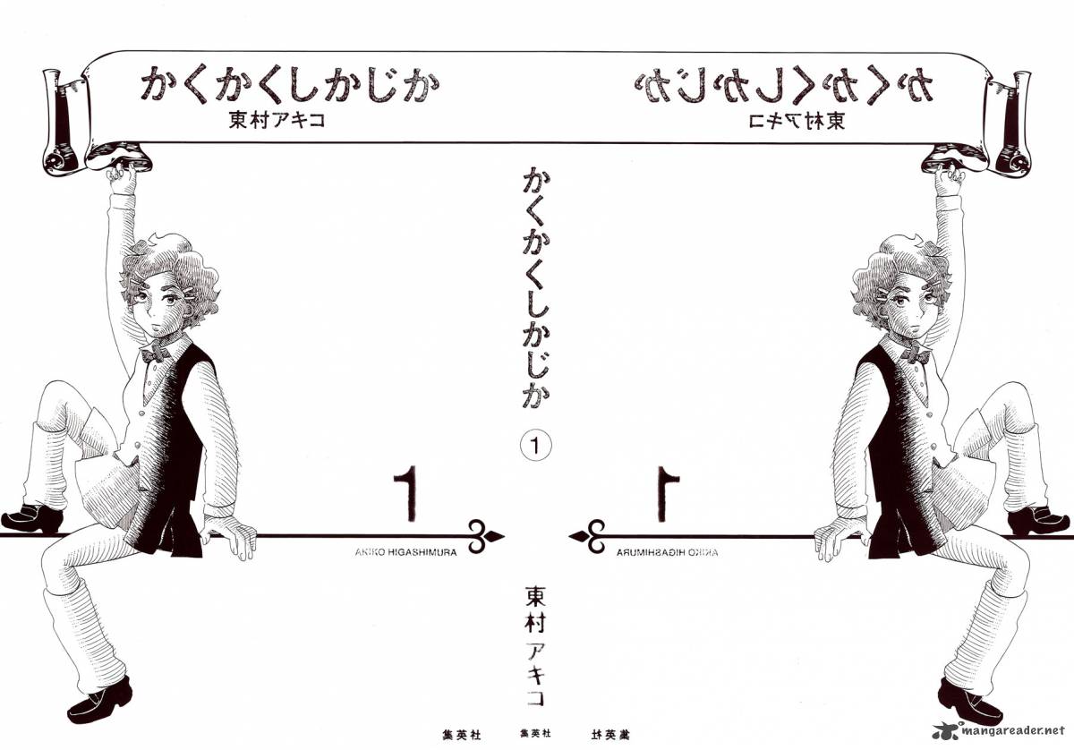 kakukaku_shikajika_1_29