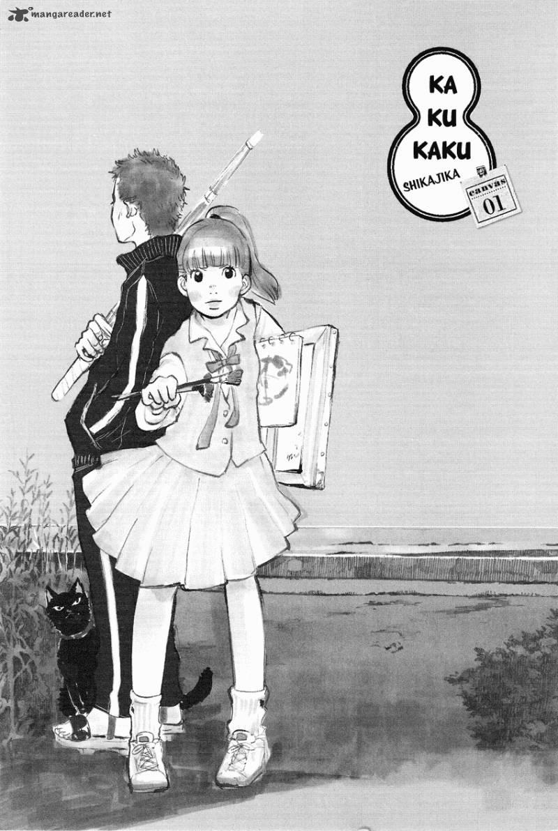 kakukaku_shikajika_1_4