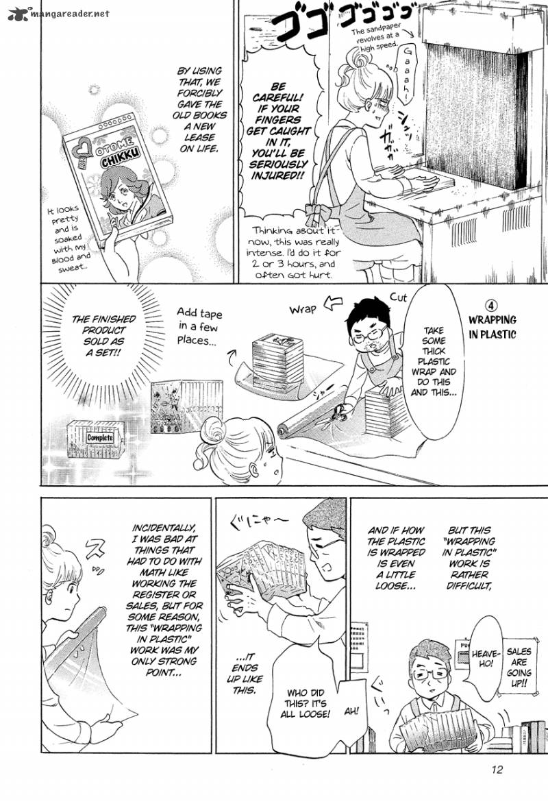 kakukaku_shikajika_15_13