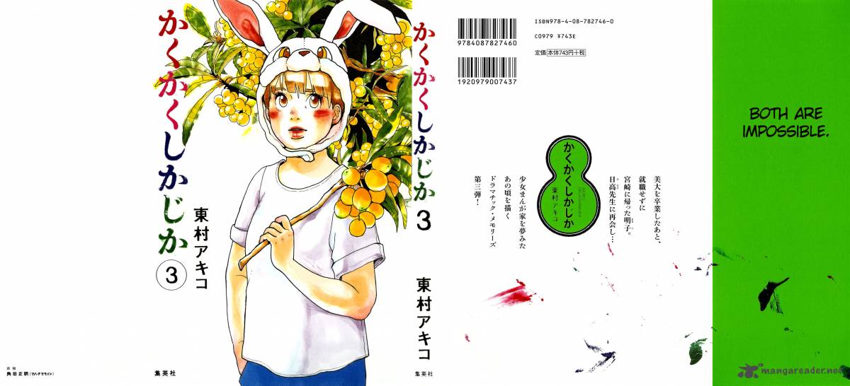 kakukaku_shikajika_15_24
