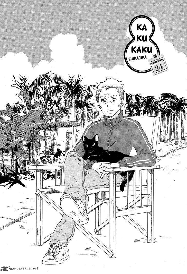 kakukaku_shikajika_24_2