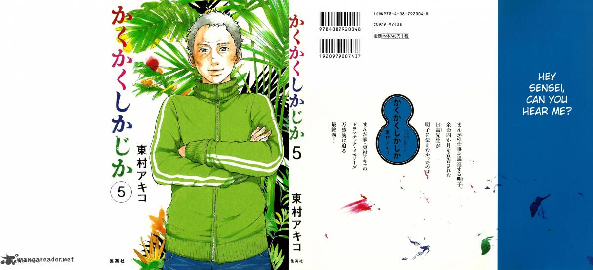 kakukaku_shikajika_29_24