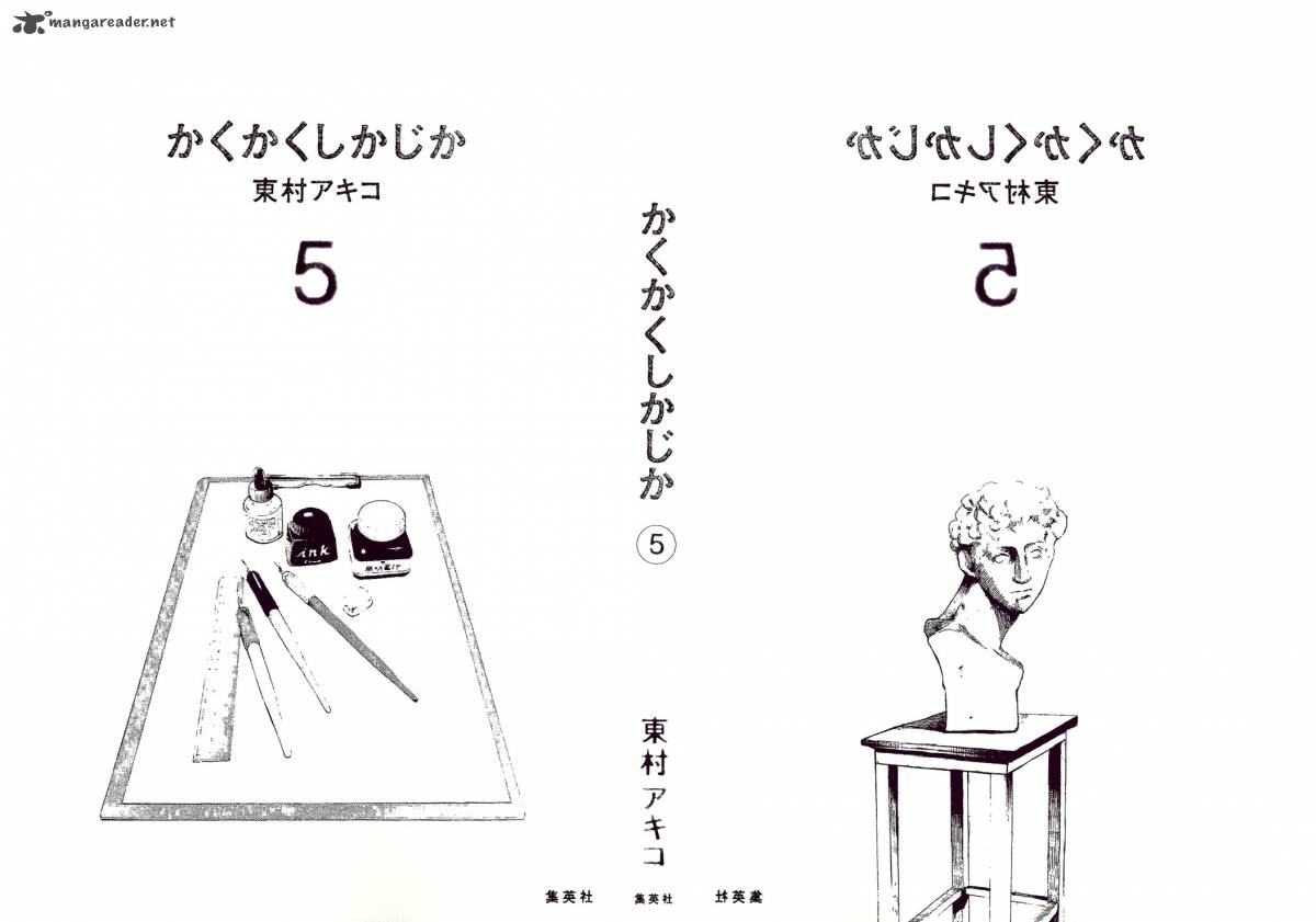 kakukaku_shikajika_29_25