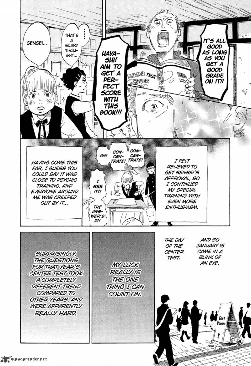 kakukaku_shikajika_5_11