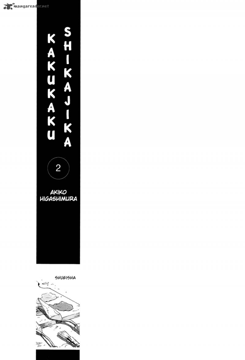 kakukaku_shikajika_8_2