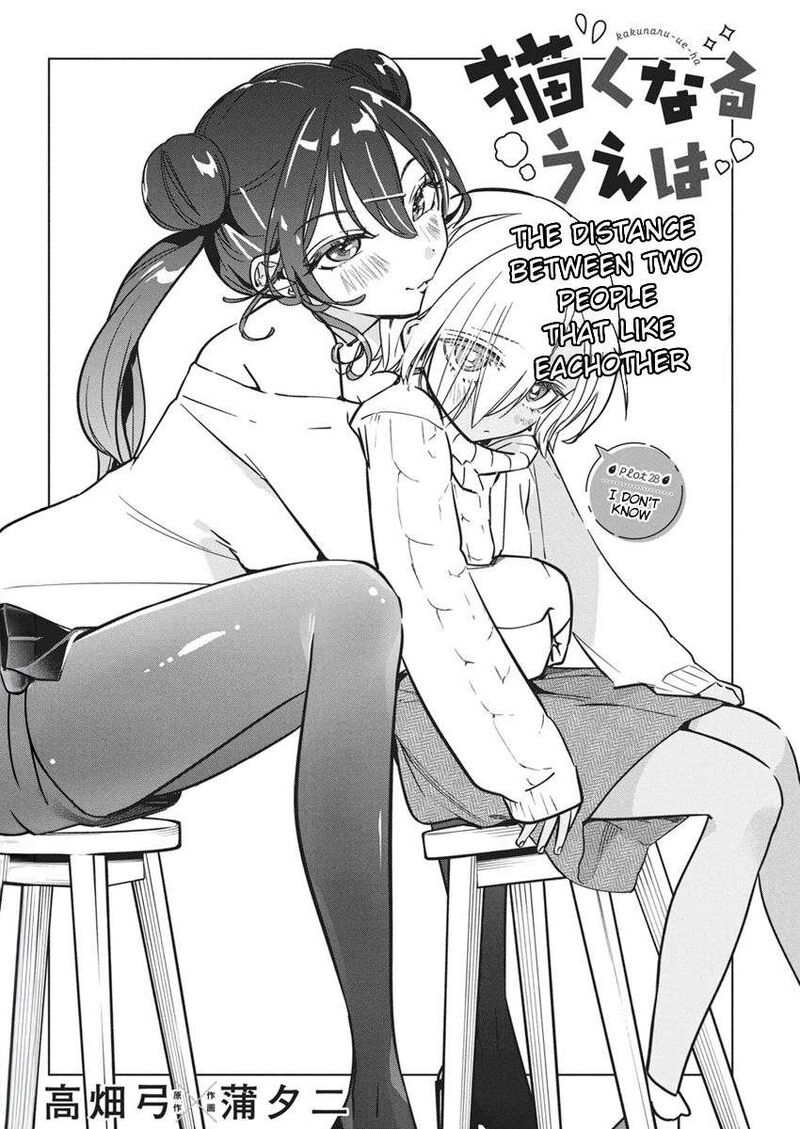 kakunaru_ue_wa_28_2