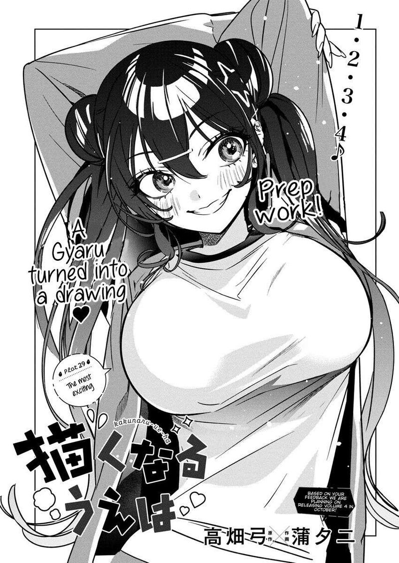 kakunaru_ue_wa_29_2