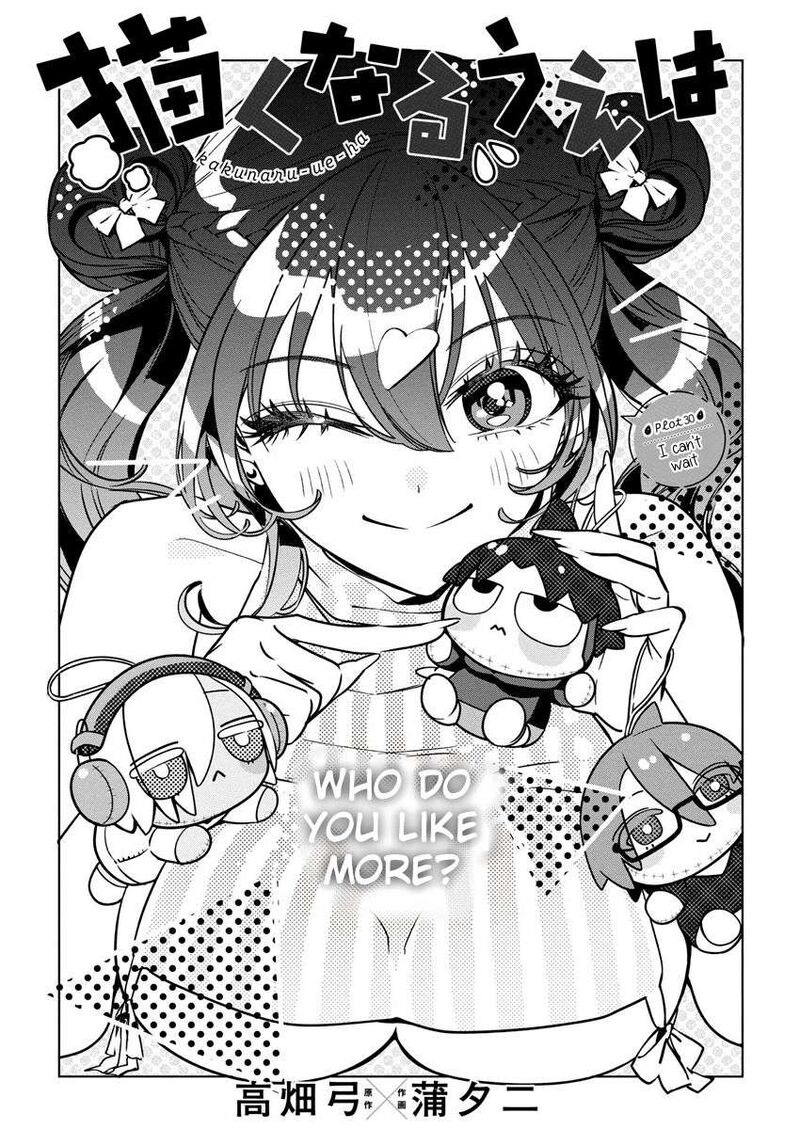 kakunaru_ue_wa_30_1