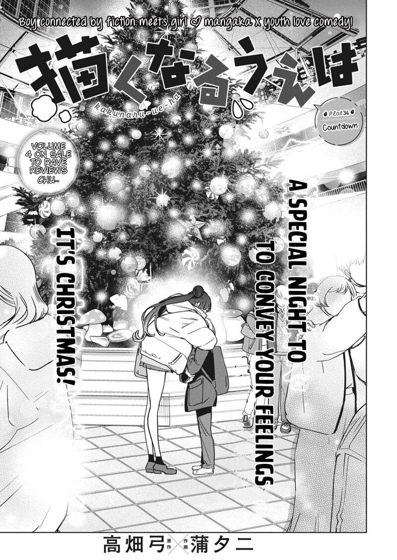 kakunaru_ue_wa_34_1