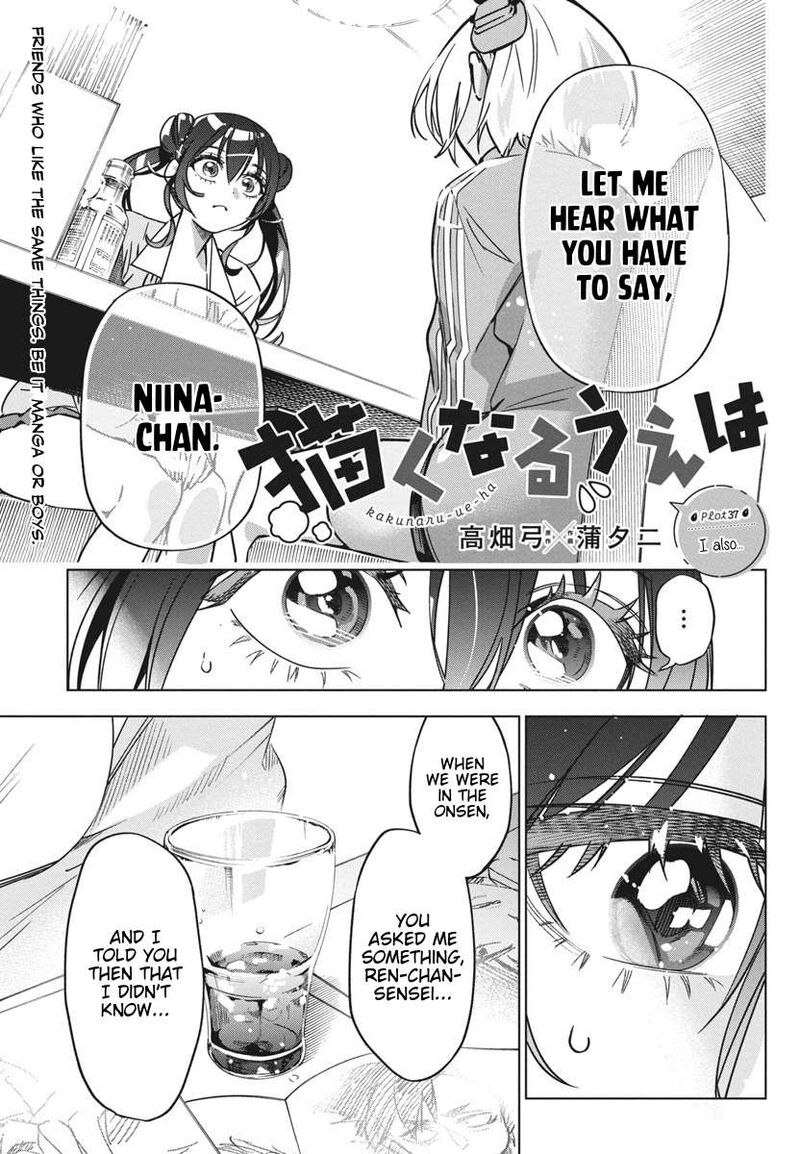 kakunaru_ue_wa_37_1