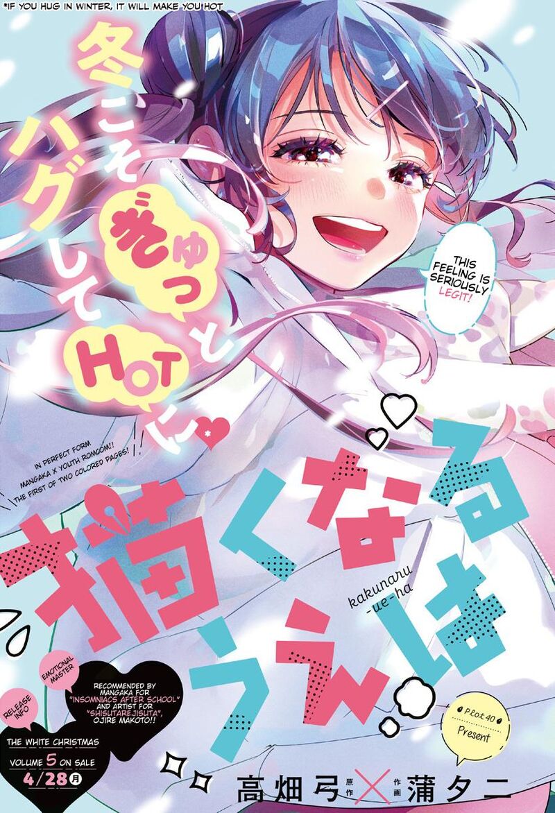 kakunaru_ue_wa_40_1