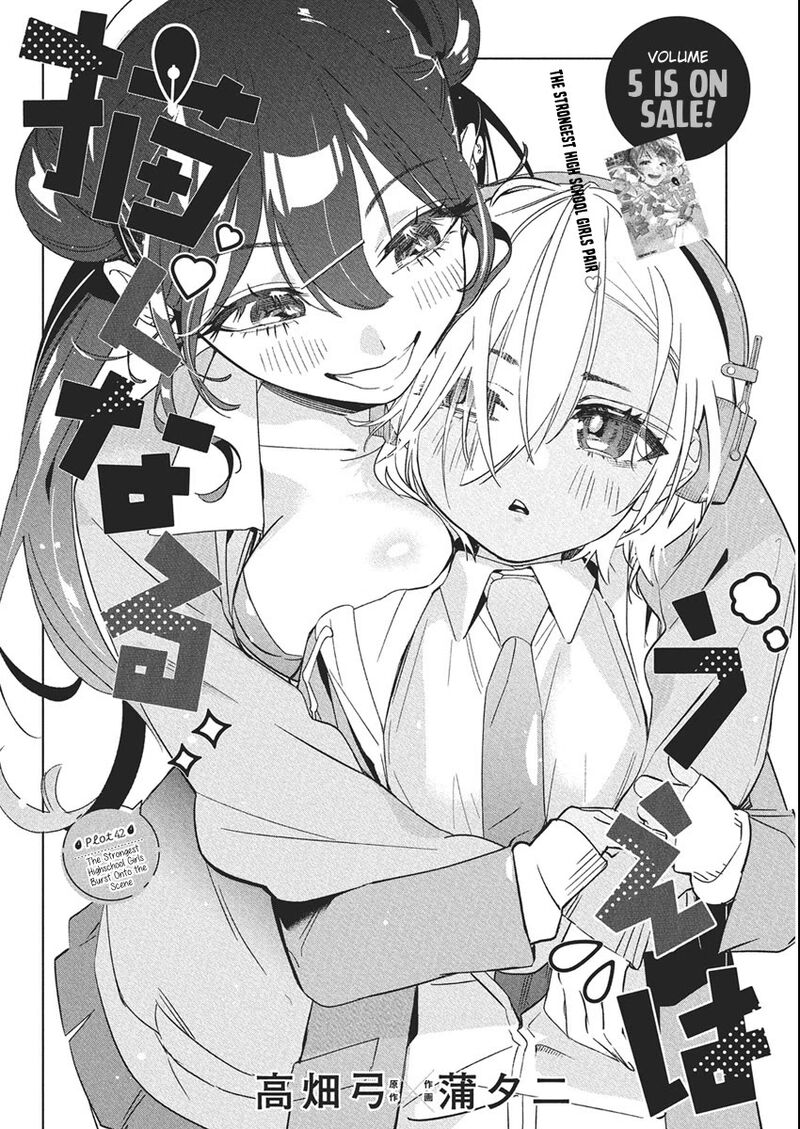 kakunaru_ue_wa_42_2