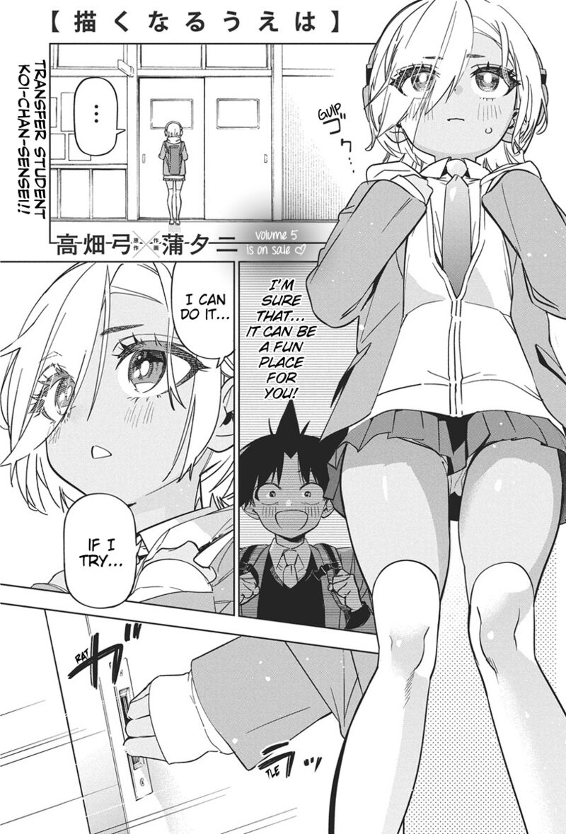 kakunaru_ue_wa_43_1