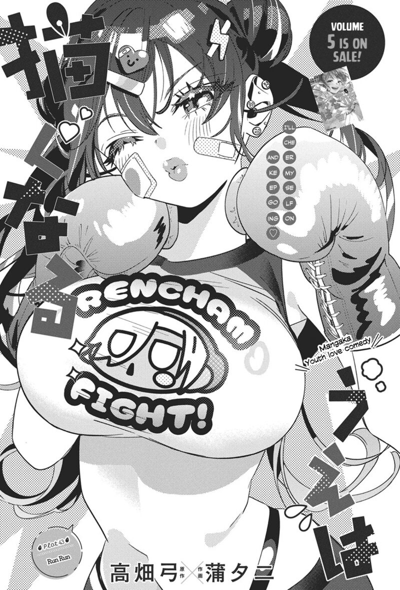 kakunaru_ue_wa_43_2