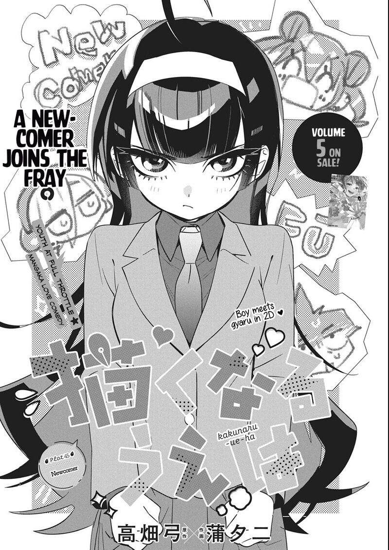 kakunaru_ue_wa_45_4