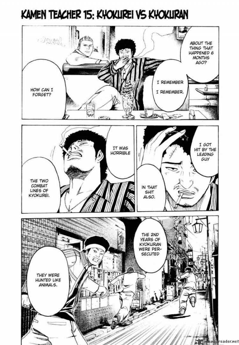 kamen_teacher_15_1