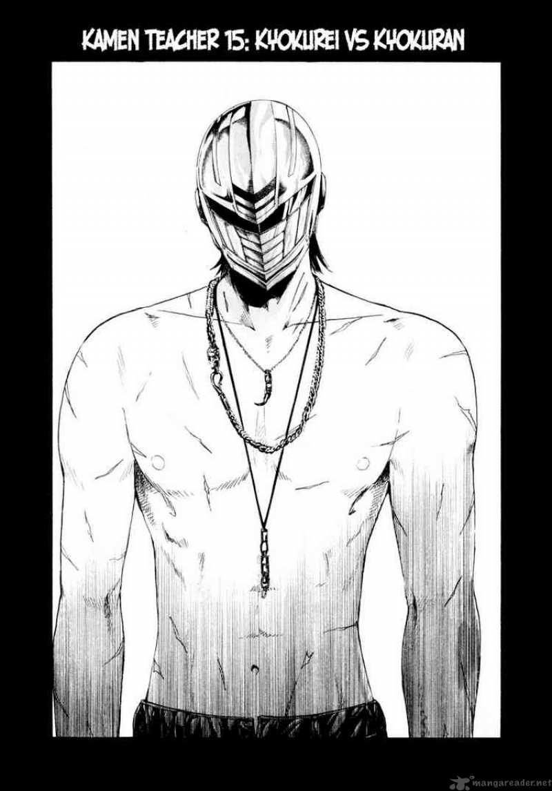kamen_teacher_15_4