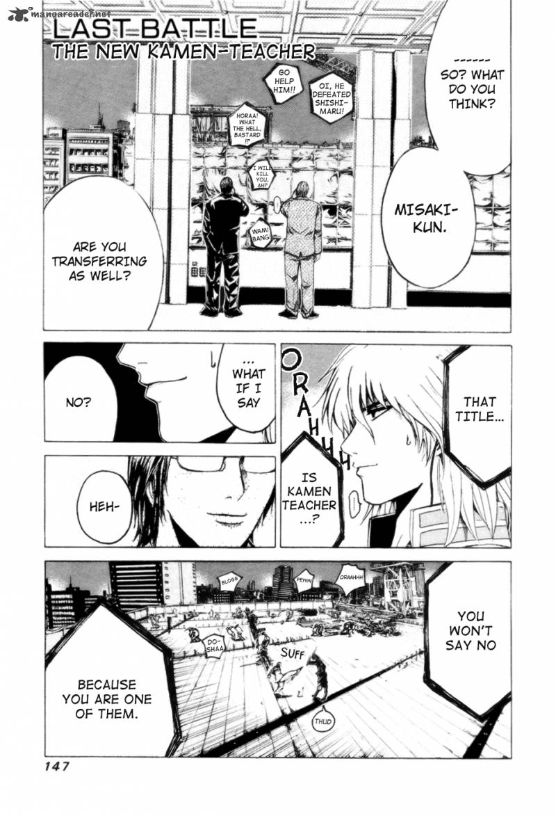 kamen_teacher_37_1