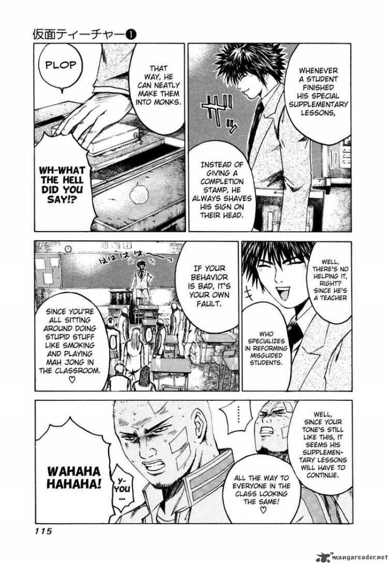 kamen_teacher_4_9
