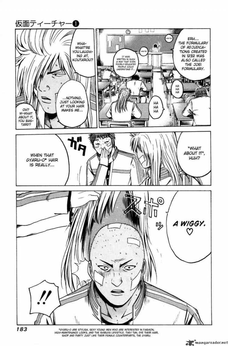 kamen_teacher_8_3