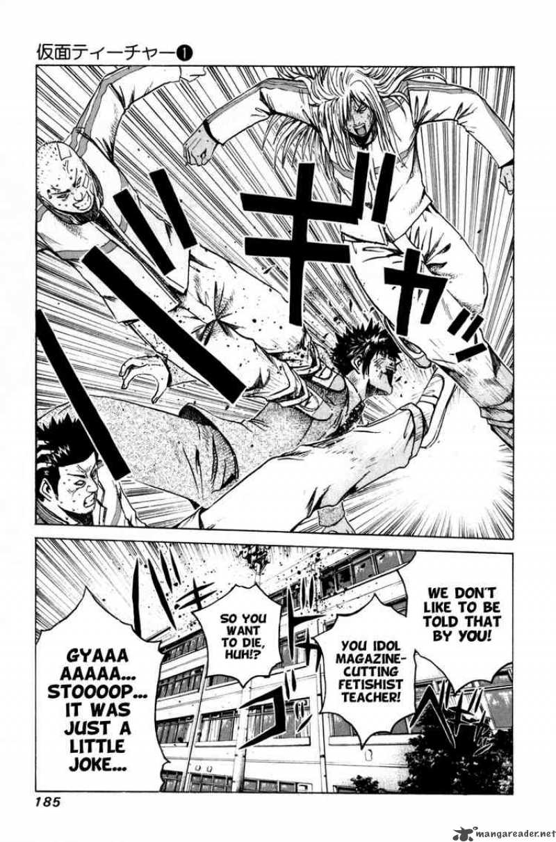 kamen_teacher_8_5