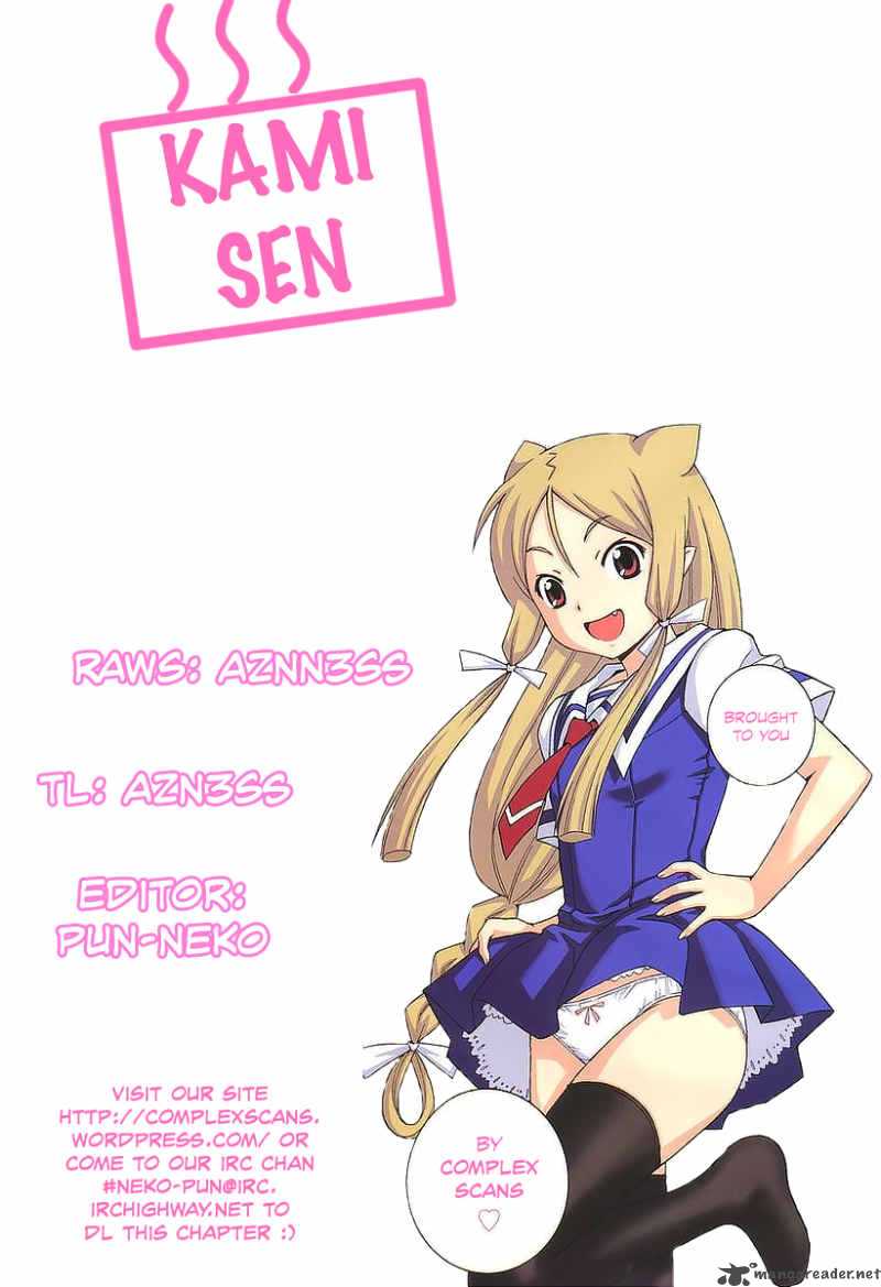 kami_sen_12_1