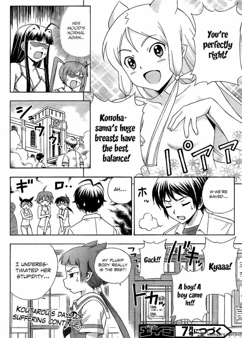 kami_sen_12_26