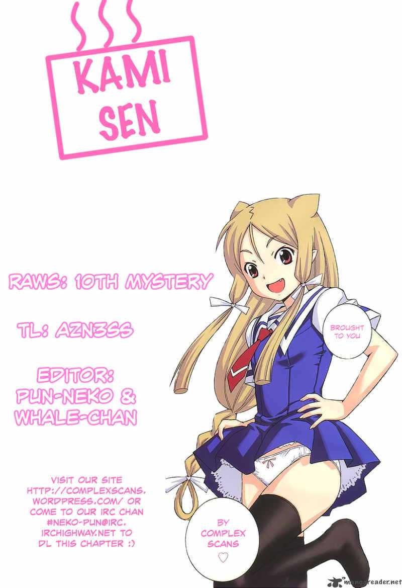 kami_sen_13_1