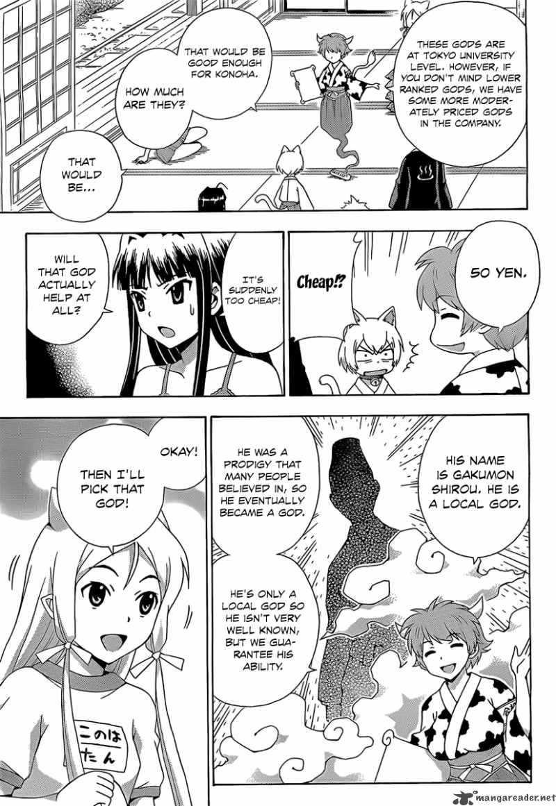 kami_sen_13_11