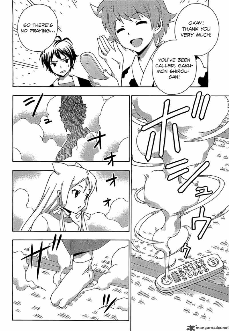 kami_sen_13_12