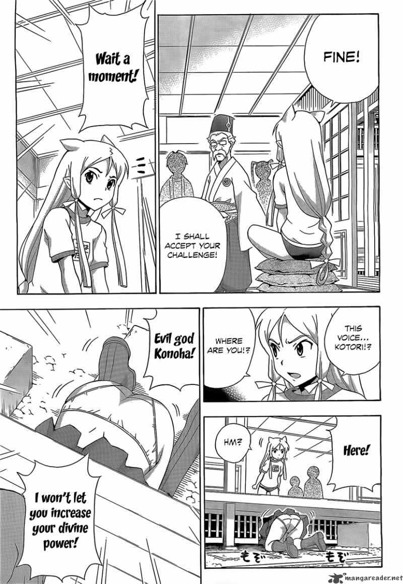 kami_sen_13_17