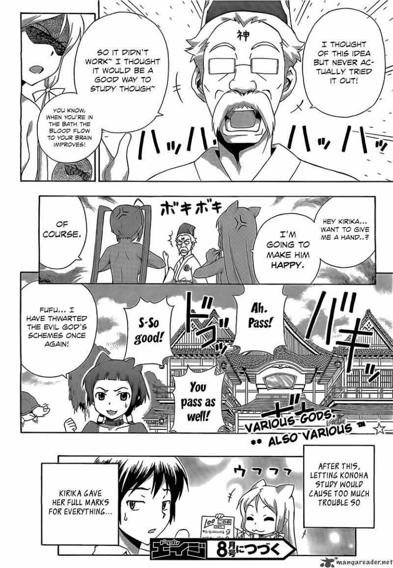 kami_sen_13_32