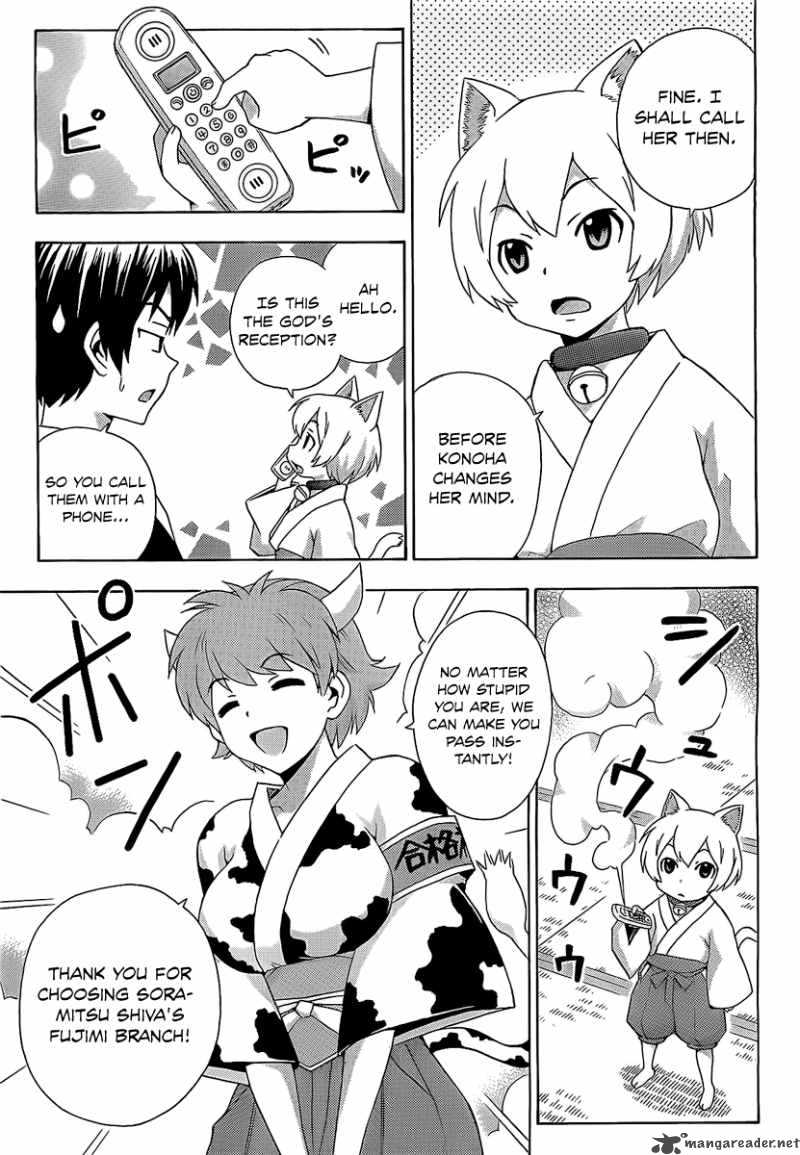 kami_sen_13_9