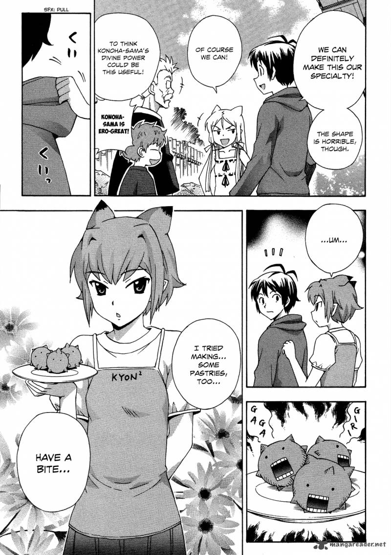 kami_sen_17_13