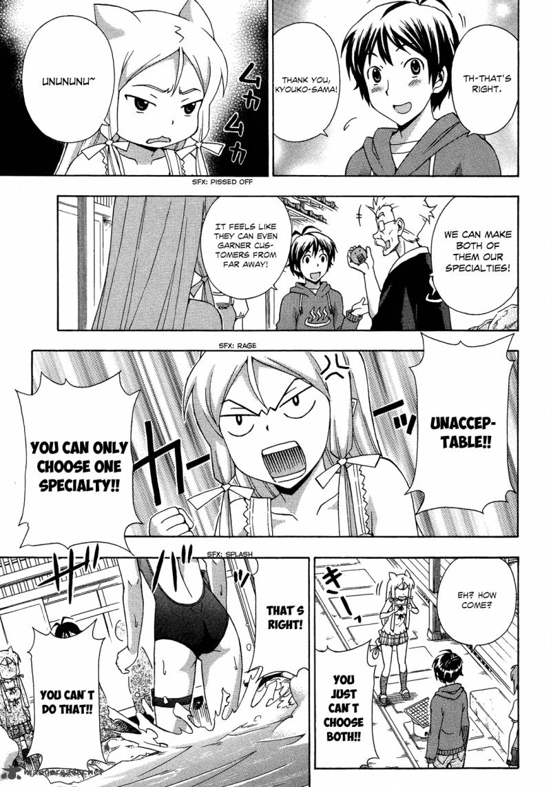 kami_sen_17_15