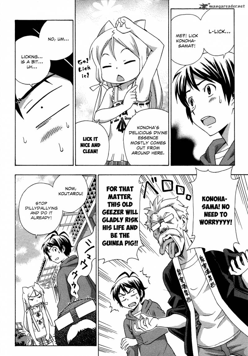 kami_sen_17_20