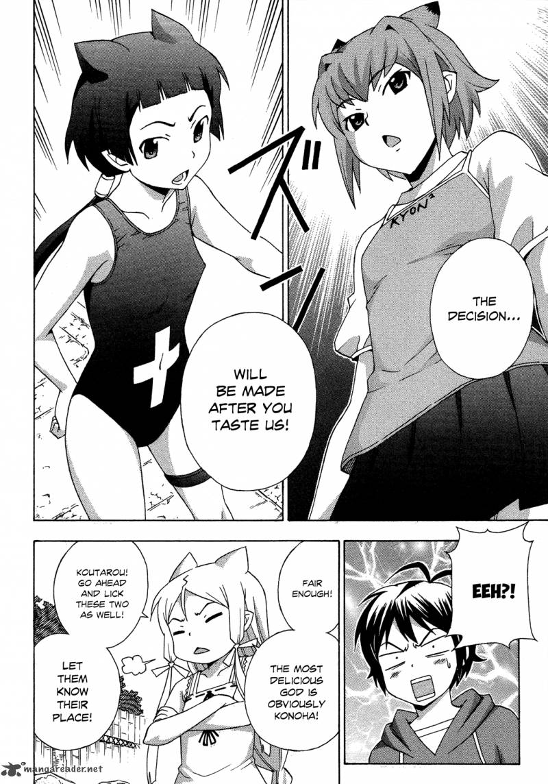 kami_sen_17_24