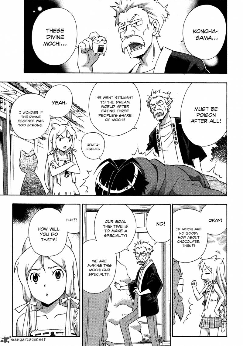 kami_sen_17_29