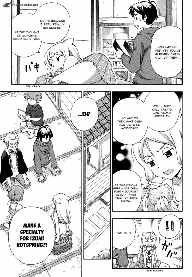 kami_sen_17_3