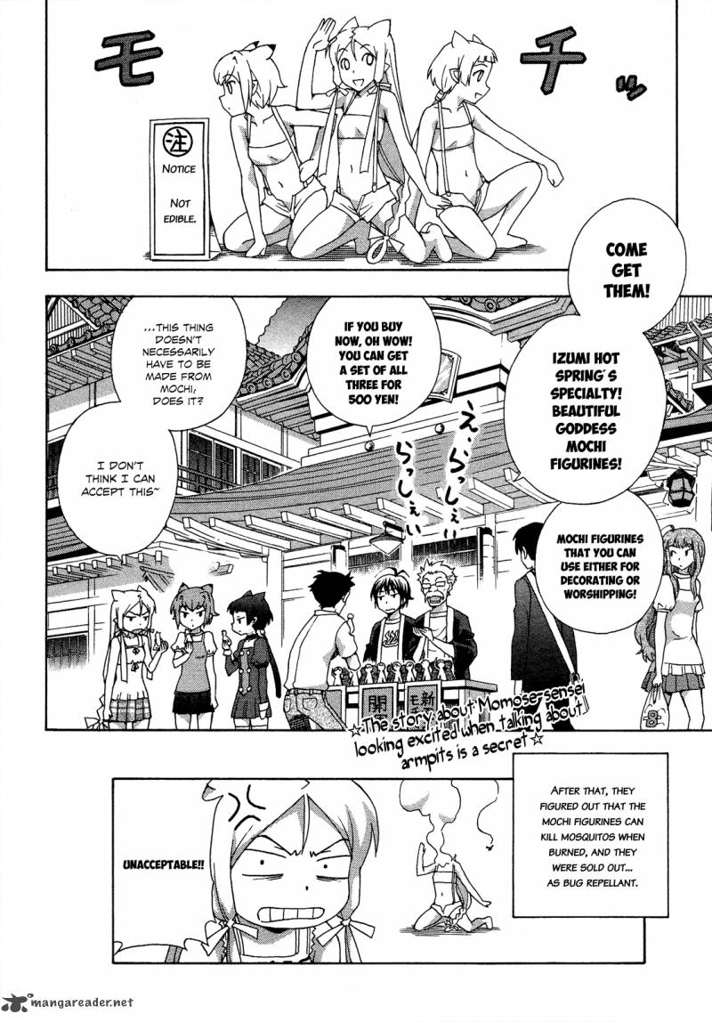 kami_sen_17_30