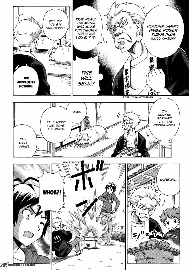 kami_sen_17_8