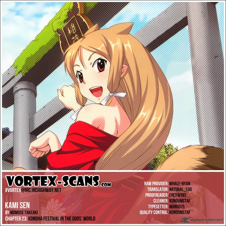 kami_sen_23_1