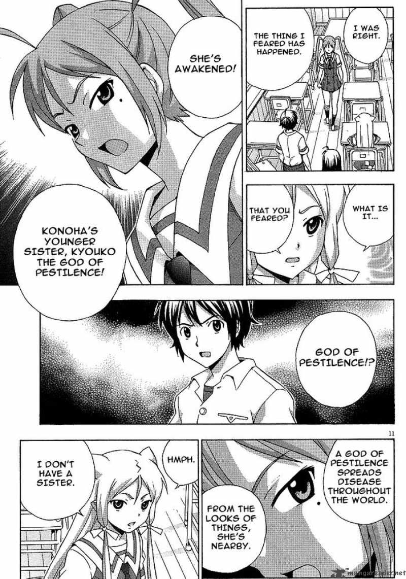 kami_sen_5_11