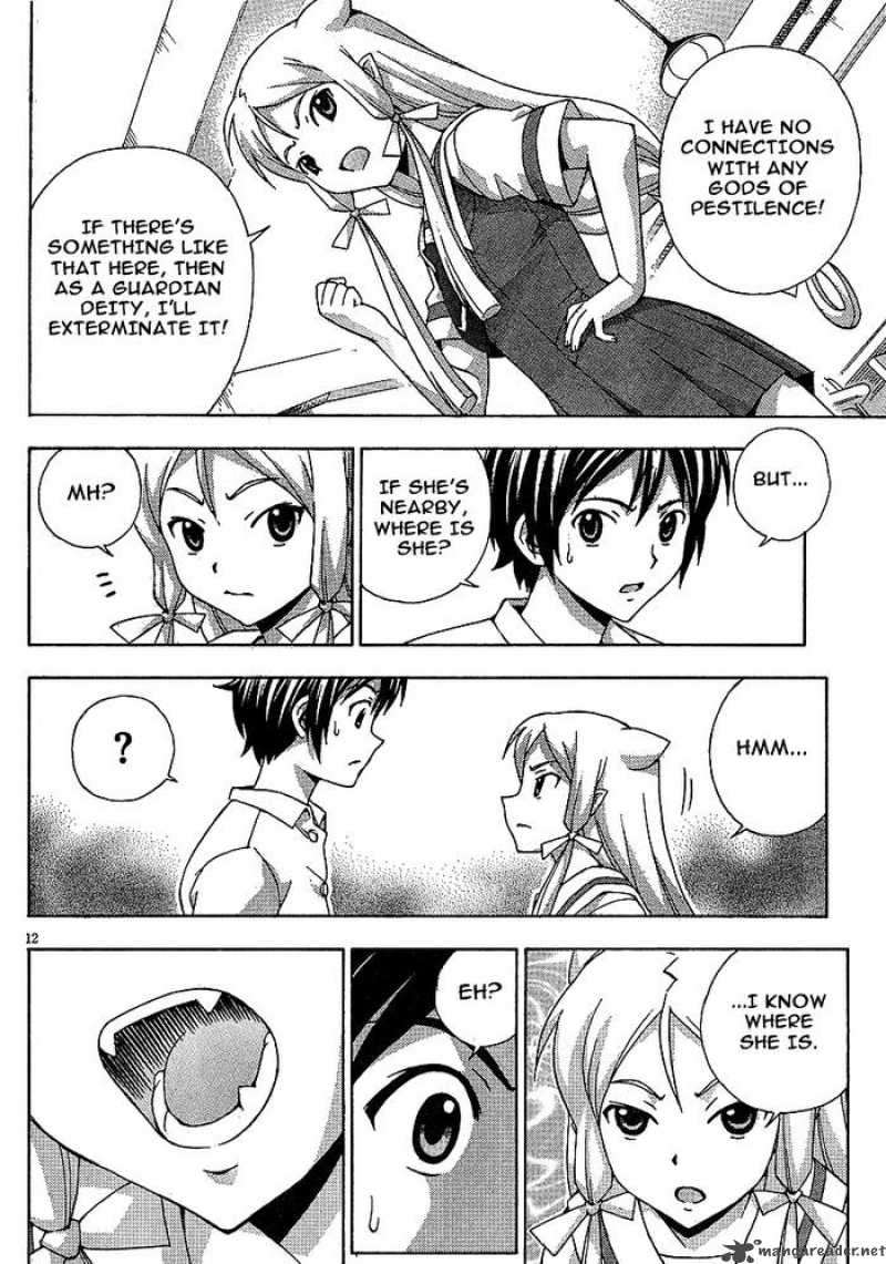 kami_sen_5_12