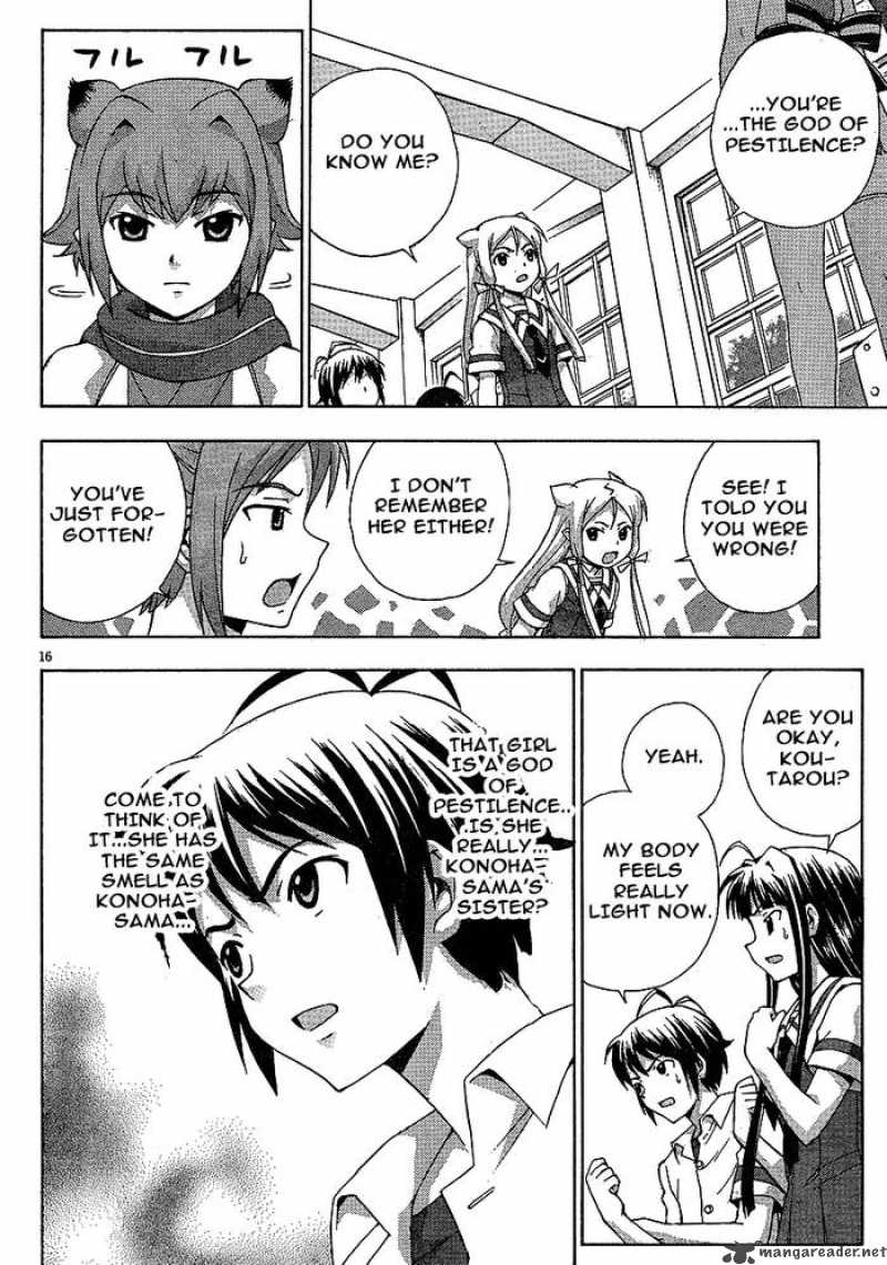 kami_sen_5_16